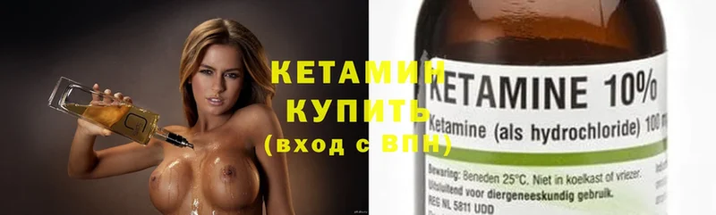 сколько стоит  Каспийск  КЕТАМИН ketamine 